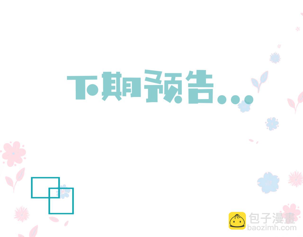 魔尊要抱抱 - 第68話 奪舍(4/4) - 3