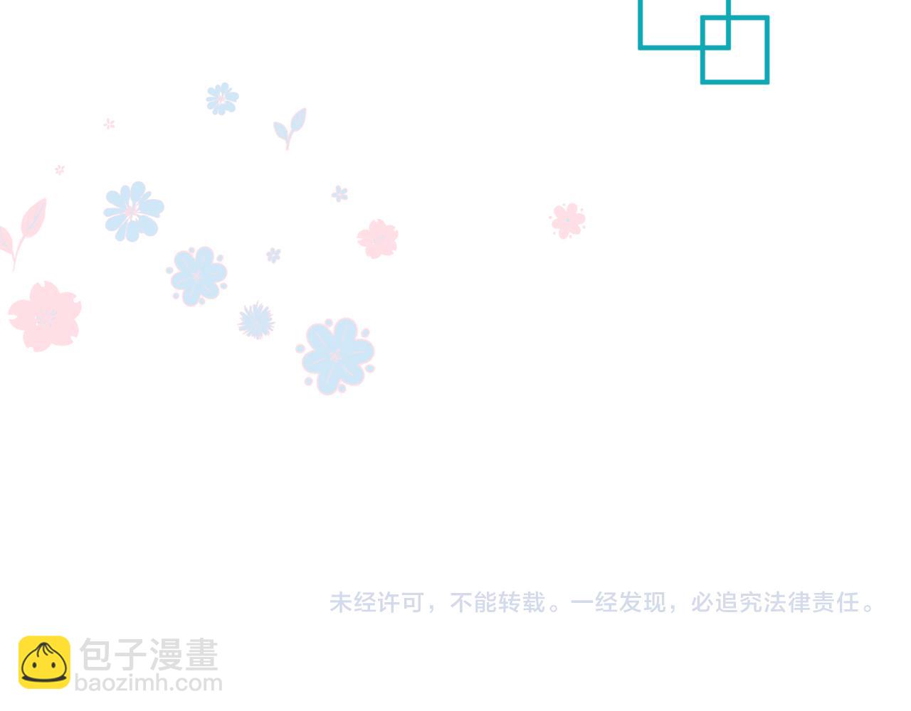 魔尊要抱抱 - 第68話 奪舍(4/4) - 5