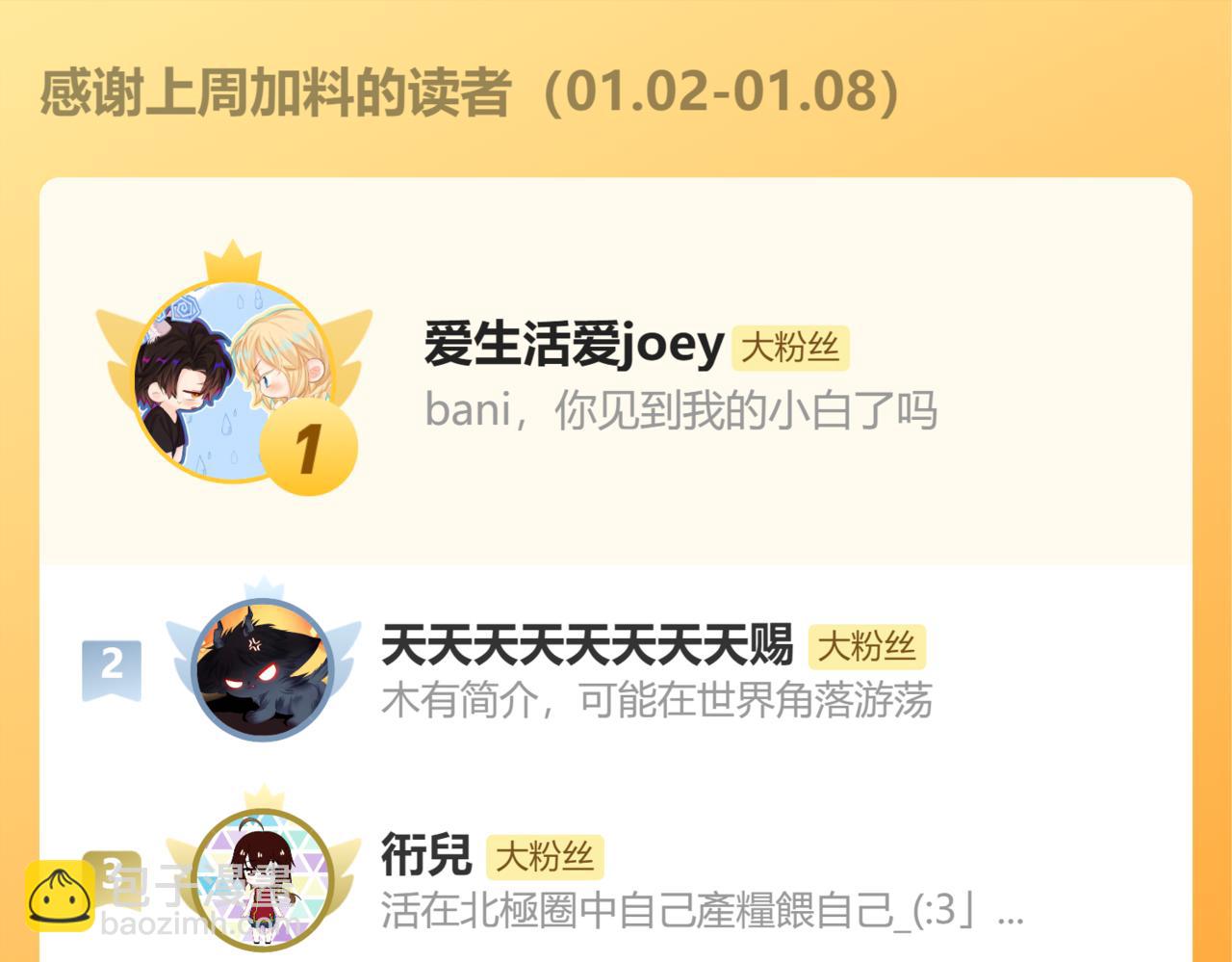 魔尊要抱抱 - 第68話 奪舍(4/4) - 6