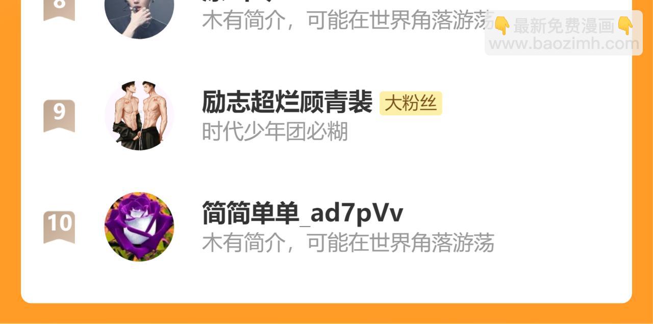 魔尊要抱抱 - 第68話 奪舍(4/4) - 2