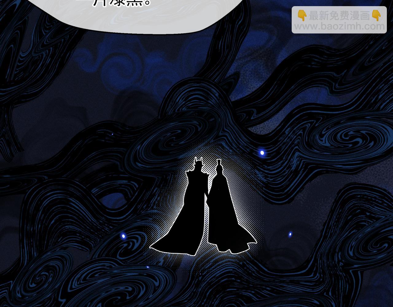 魔尊要抱抱 - 第68話 奪舍(1/4) - 2