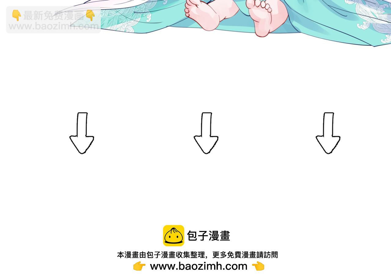 魔尊要抱抱 - 第68話 奪舍(4/4) - 6