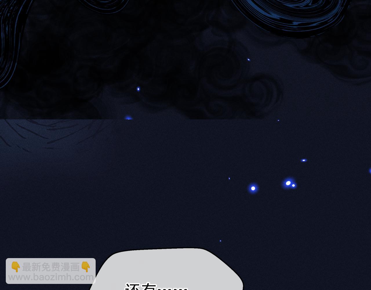 魔尊要抱抱 - 第68話 奪舍(1/4) - 4