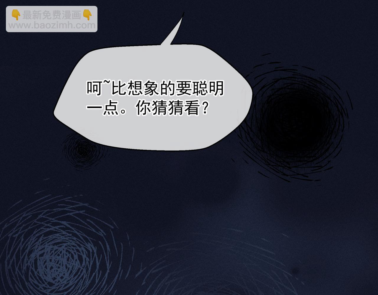 魔尊要抱抱 - 第68話 奪舍(1/4) - 4