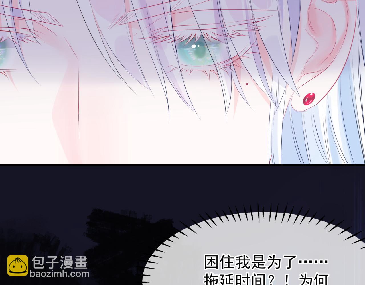 魔尊要抱抱 - 第68話 奪舍(1/4) - 7