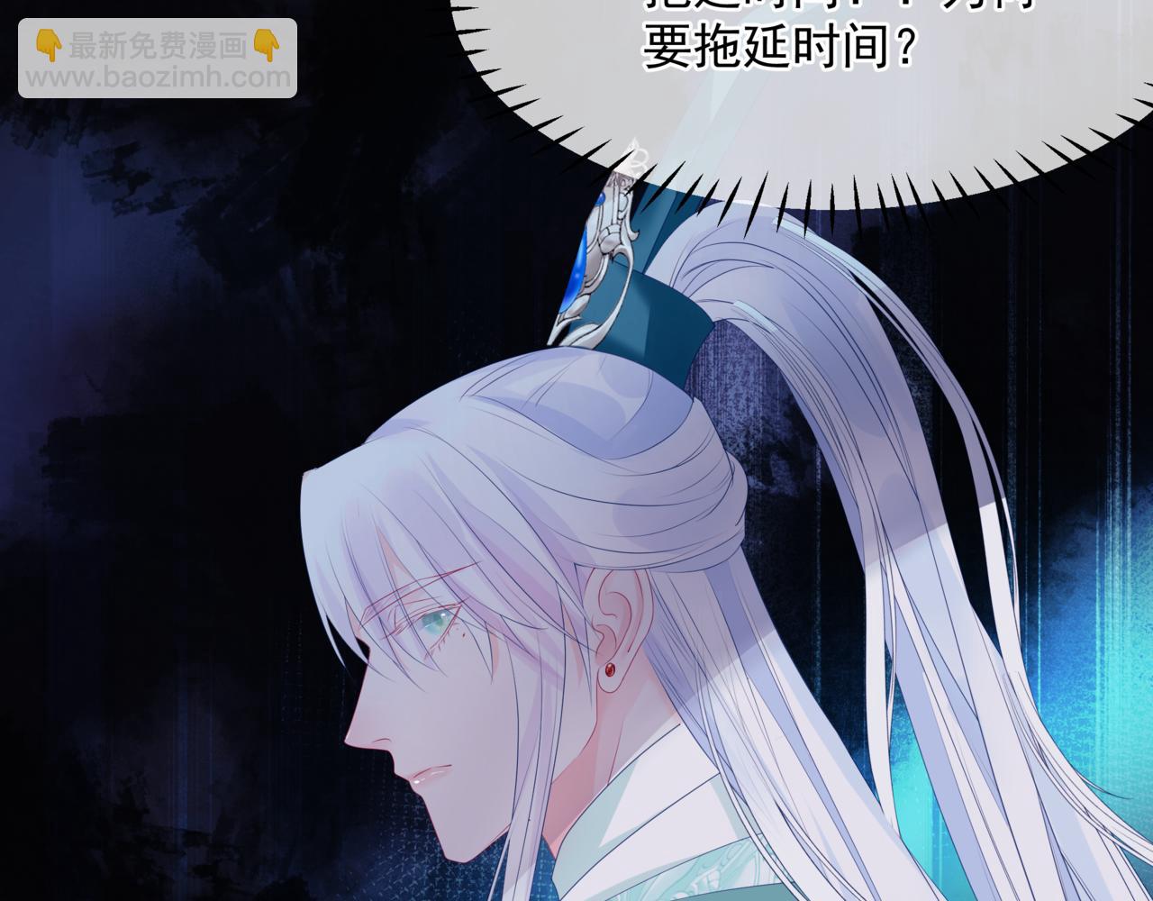 魔尊要抱抱 - 第68話 奪舍(1/4) - 8