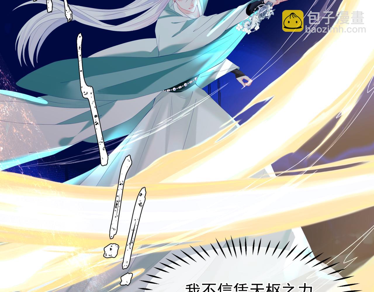 魔尊要抱抱 - 第68話 奪舍(1/4) - 7