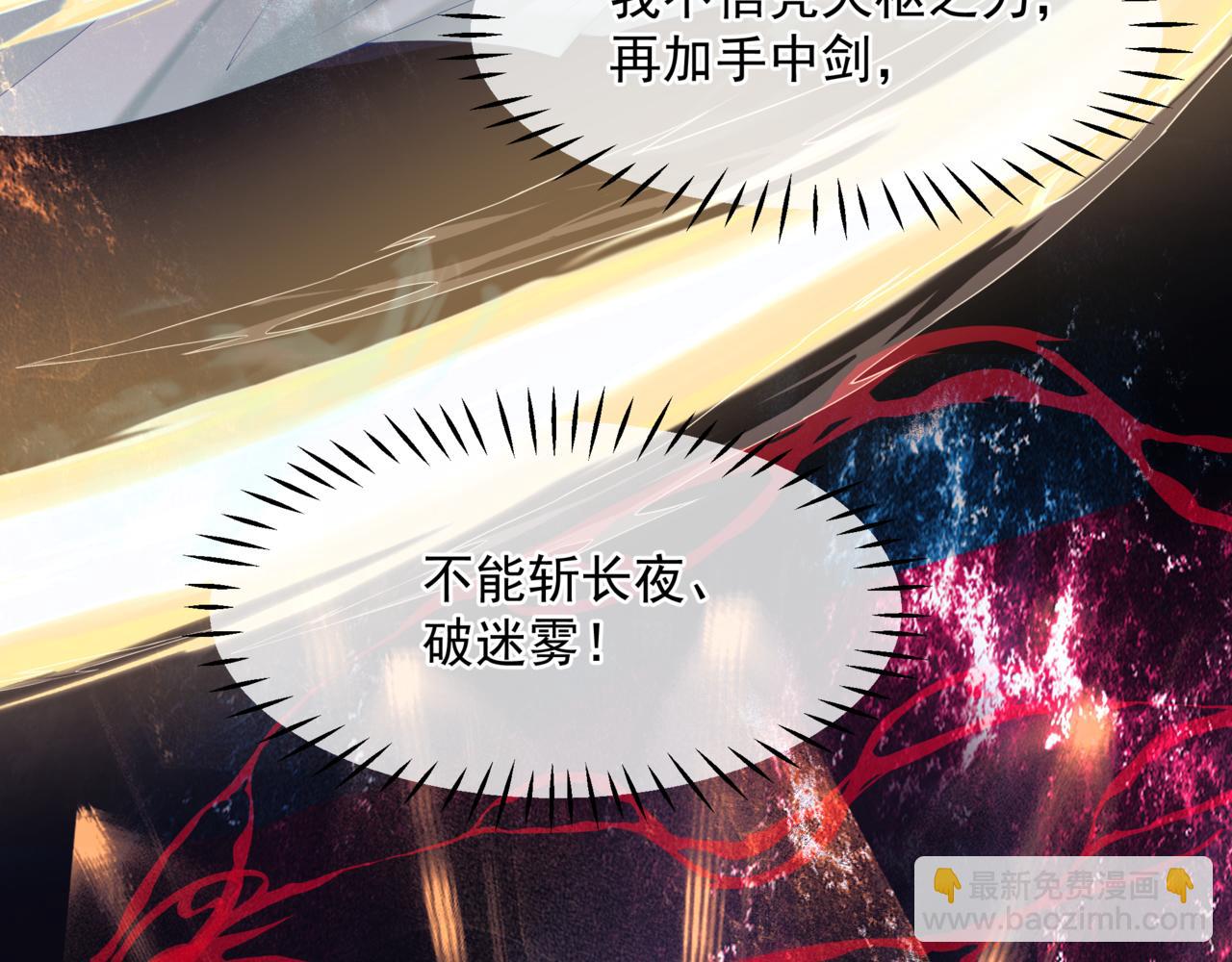 魔尊要抱抱 - 第68話 奪舍(1/4) - 8