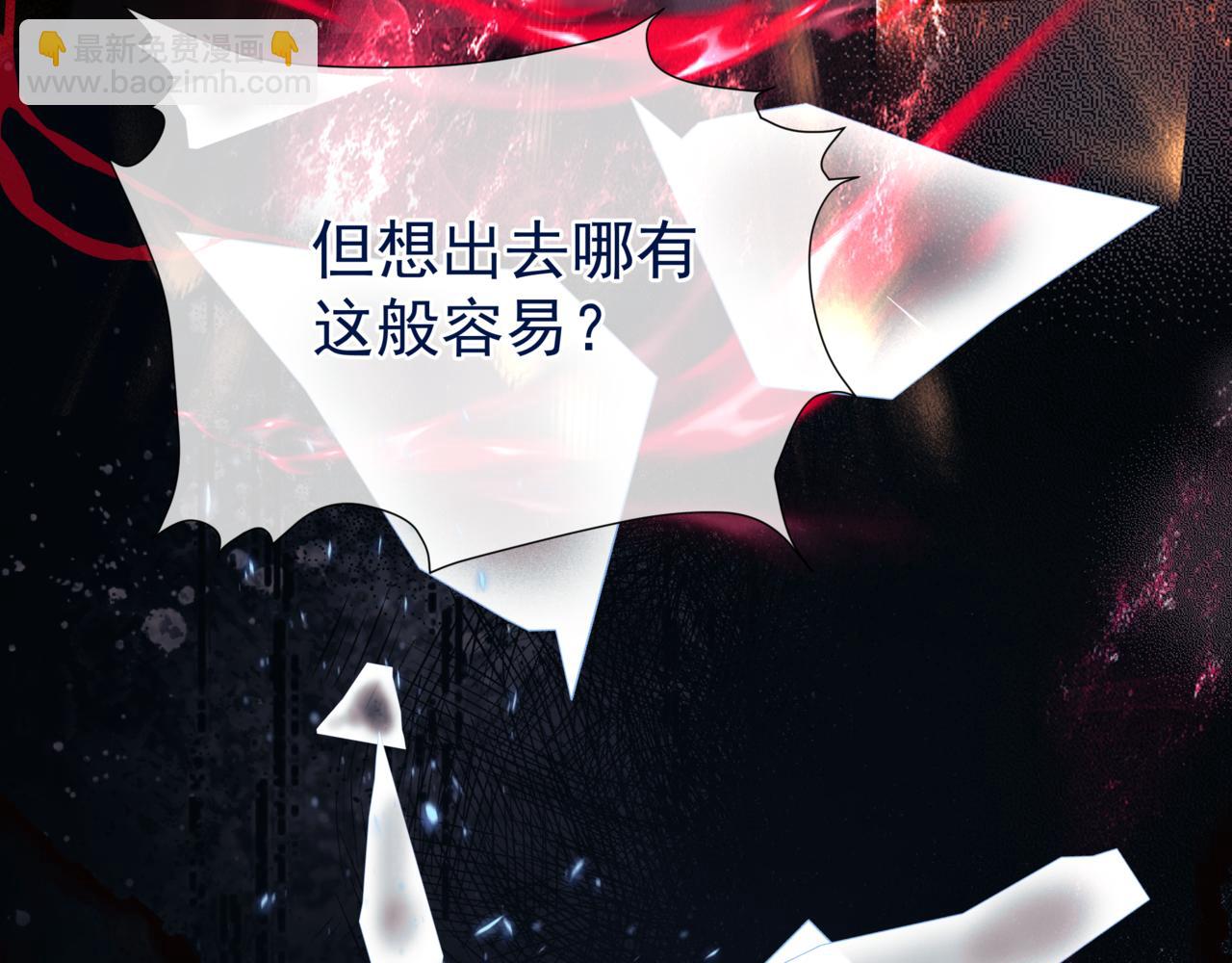 魔尊要抱抱 - 第68話 奪舍(2/4) - 5