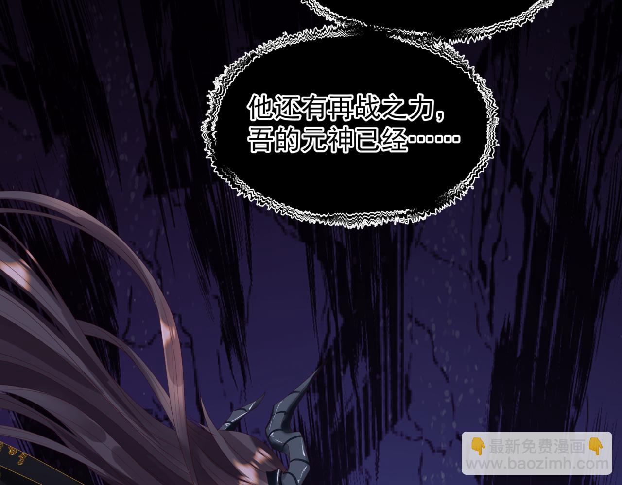 魔尊要抱抱 - 第68話 奪舍(2/4) - 8