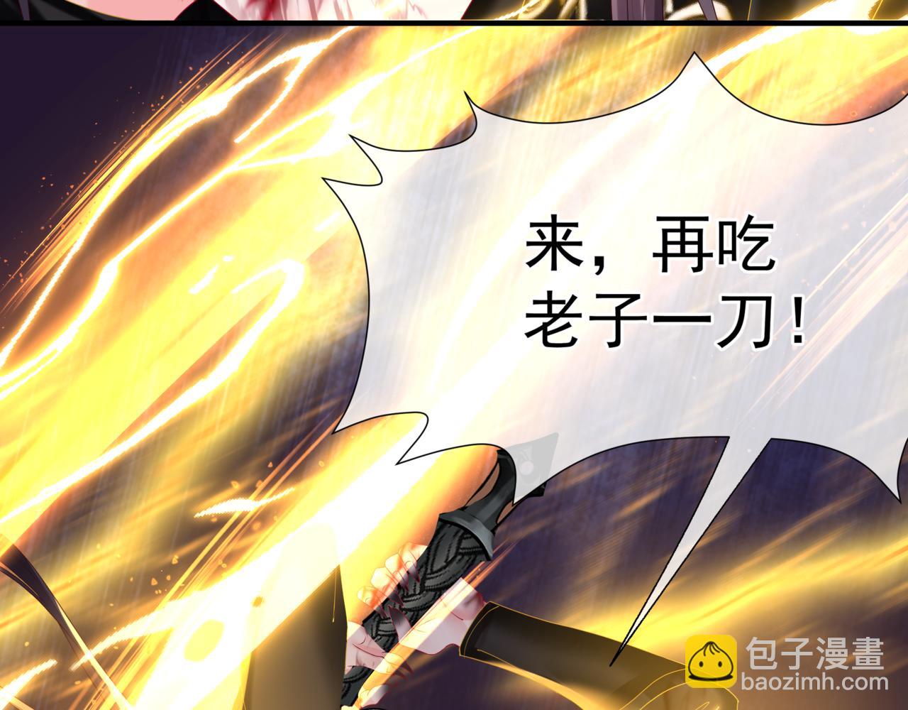 魔尊要抱抱 - 第68話 奪舍(2/4) - 6