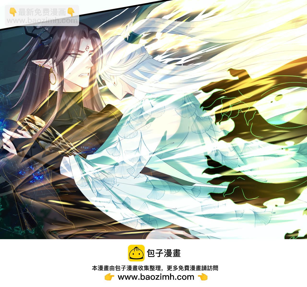 魔尊要抱抱 - 第70話 元神境(2/4) - 6