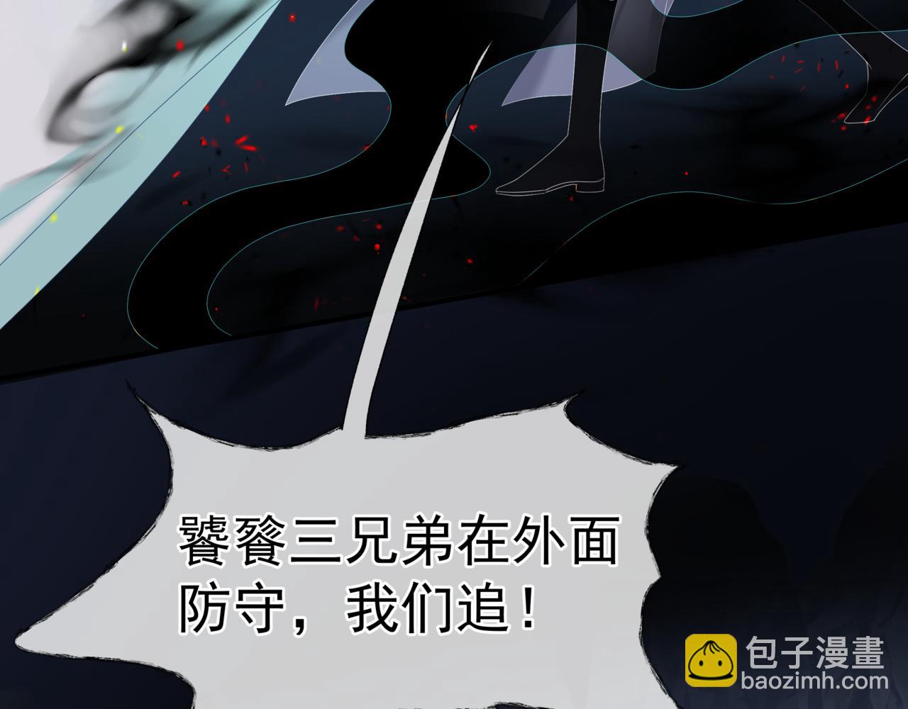 魔尊要抱抱 - 第70話 元神境(1/4) - 3