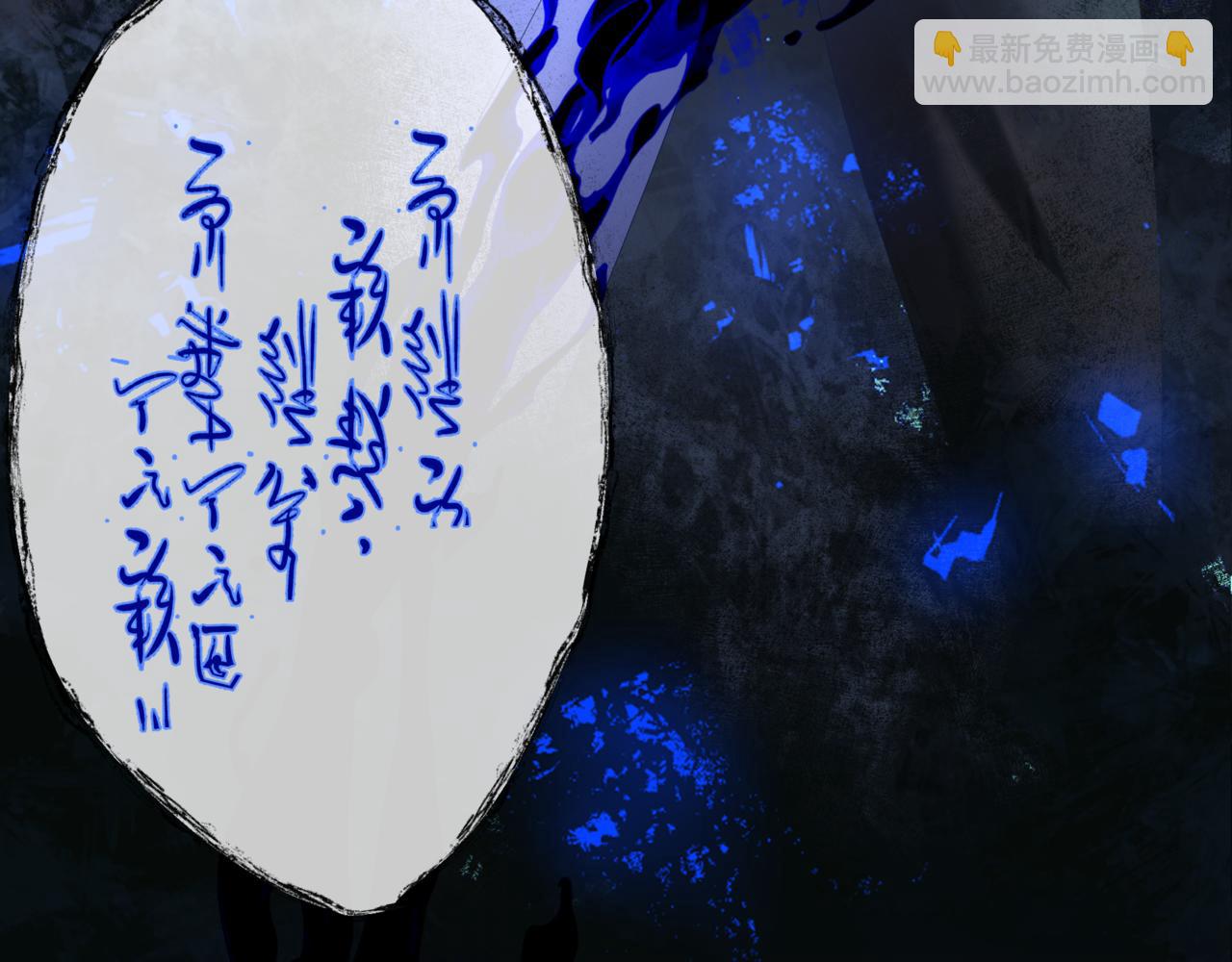 魔尊要抱抱 - 第70話 元神境(2/4) - 1