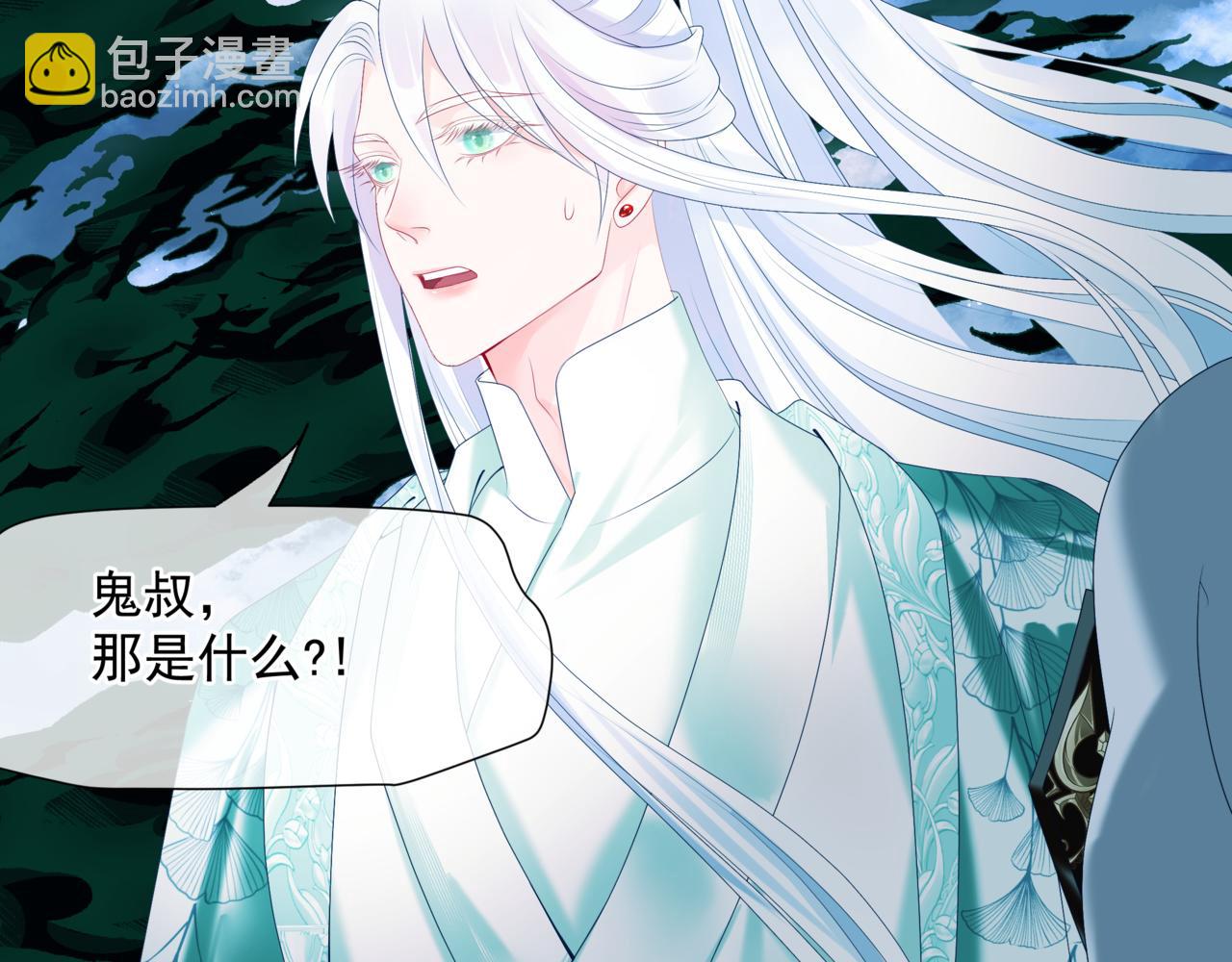 魔尊要抱抱 - 第70話 元神境(2/4) - 4