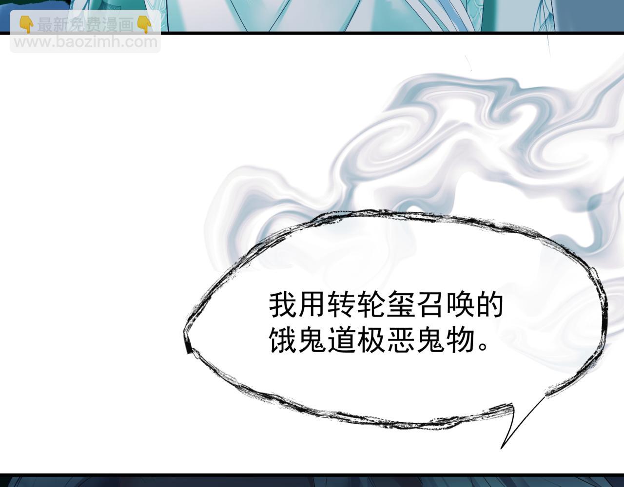 魔尊要抱抱 - 第70話 元神境(2/4) - 5