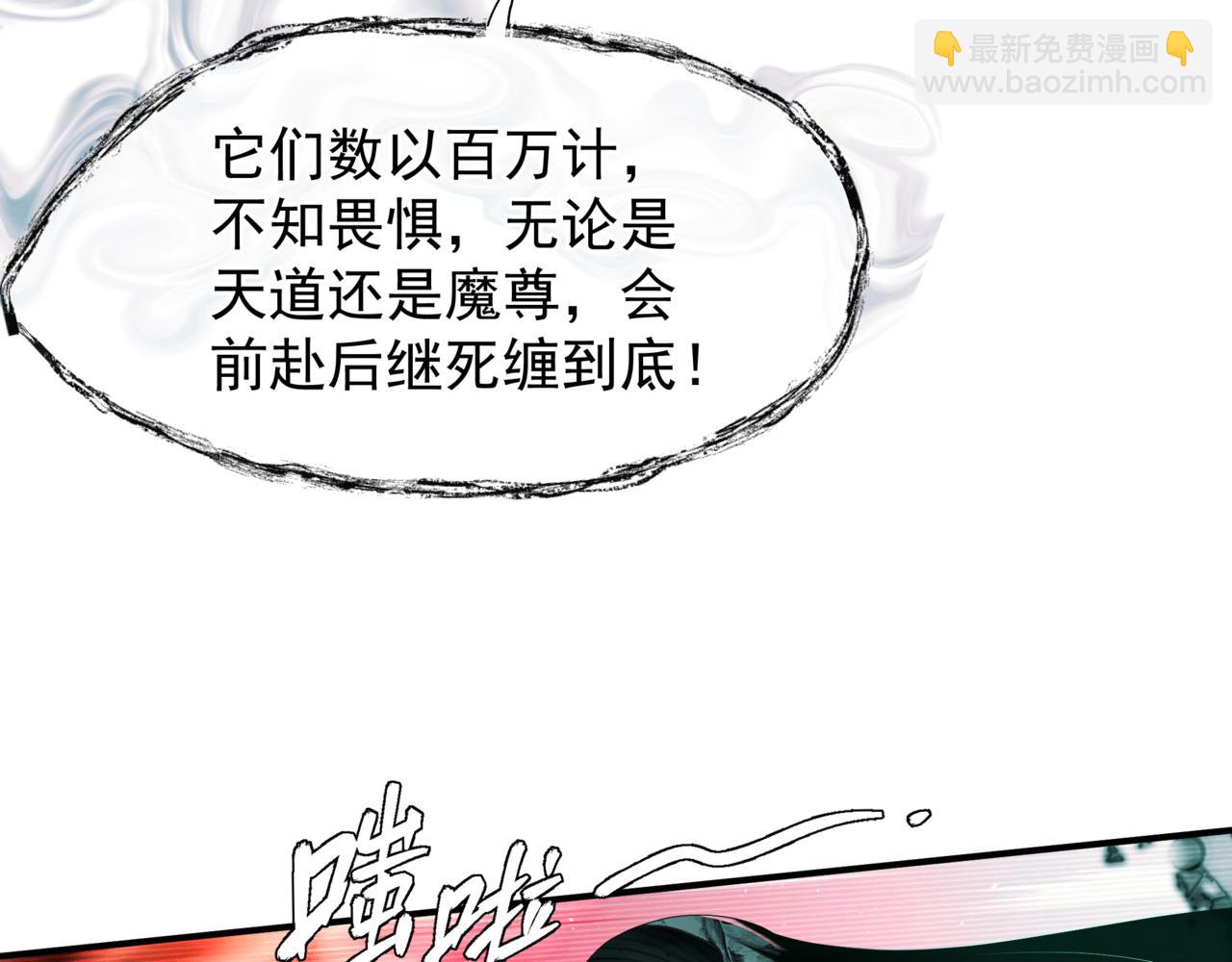 魔尊要抱抱 - 第70話 元神境(2/4) - 7