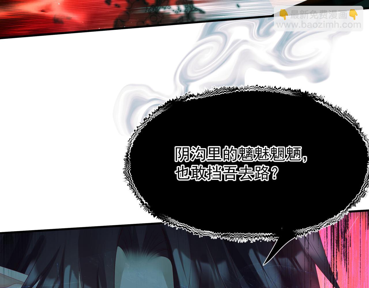 魔尊要抱抱 - 第70話 元神境(2/4) - 1