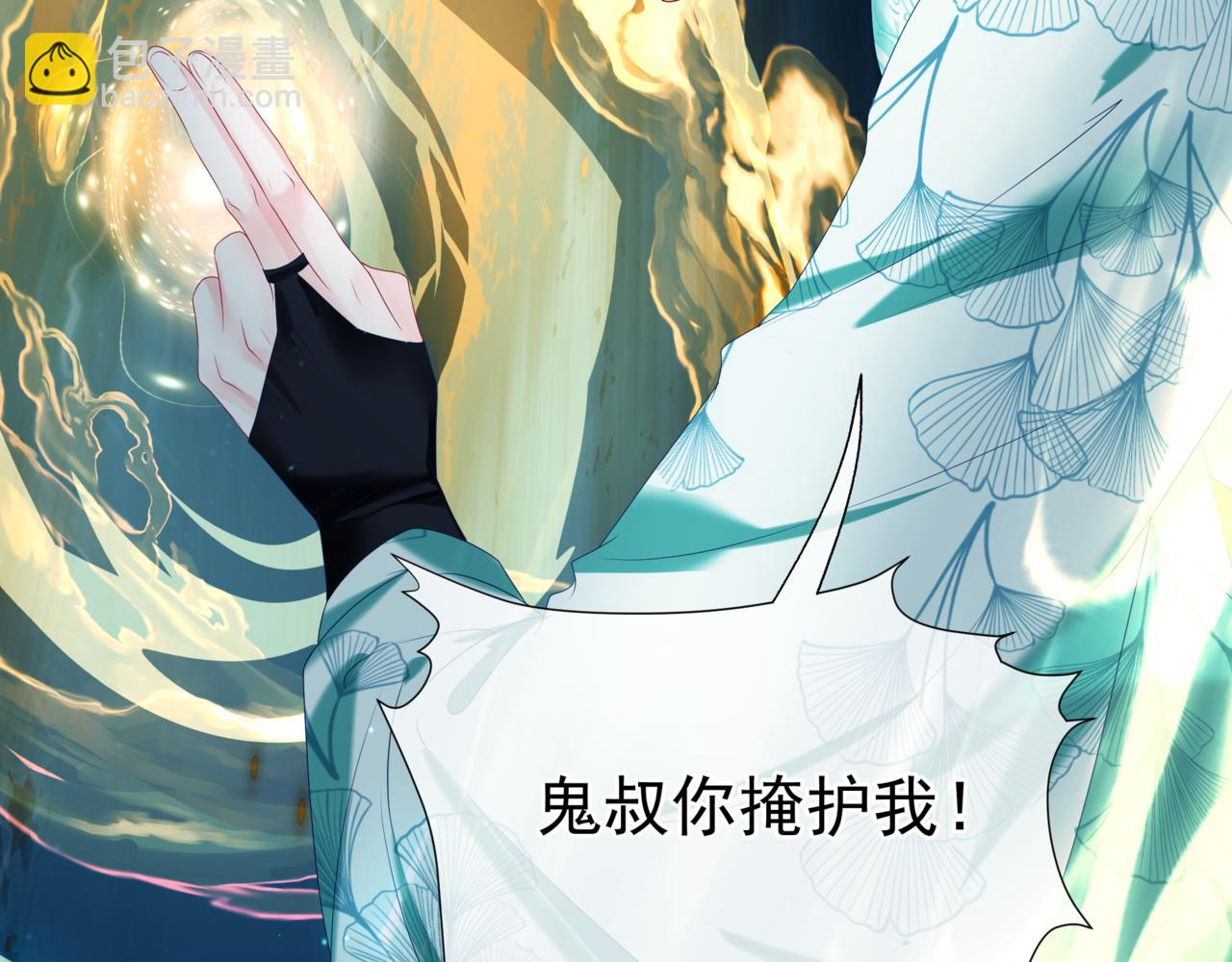 魔尊要抱抱 - 第70話 元神境(2/4) - 1