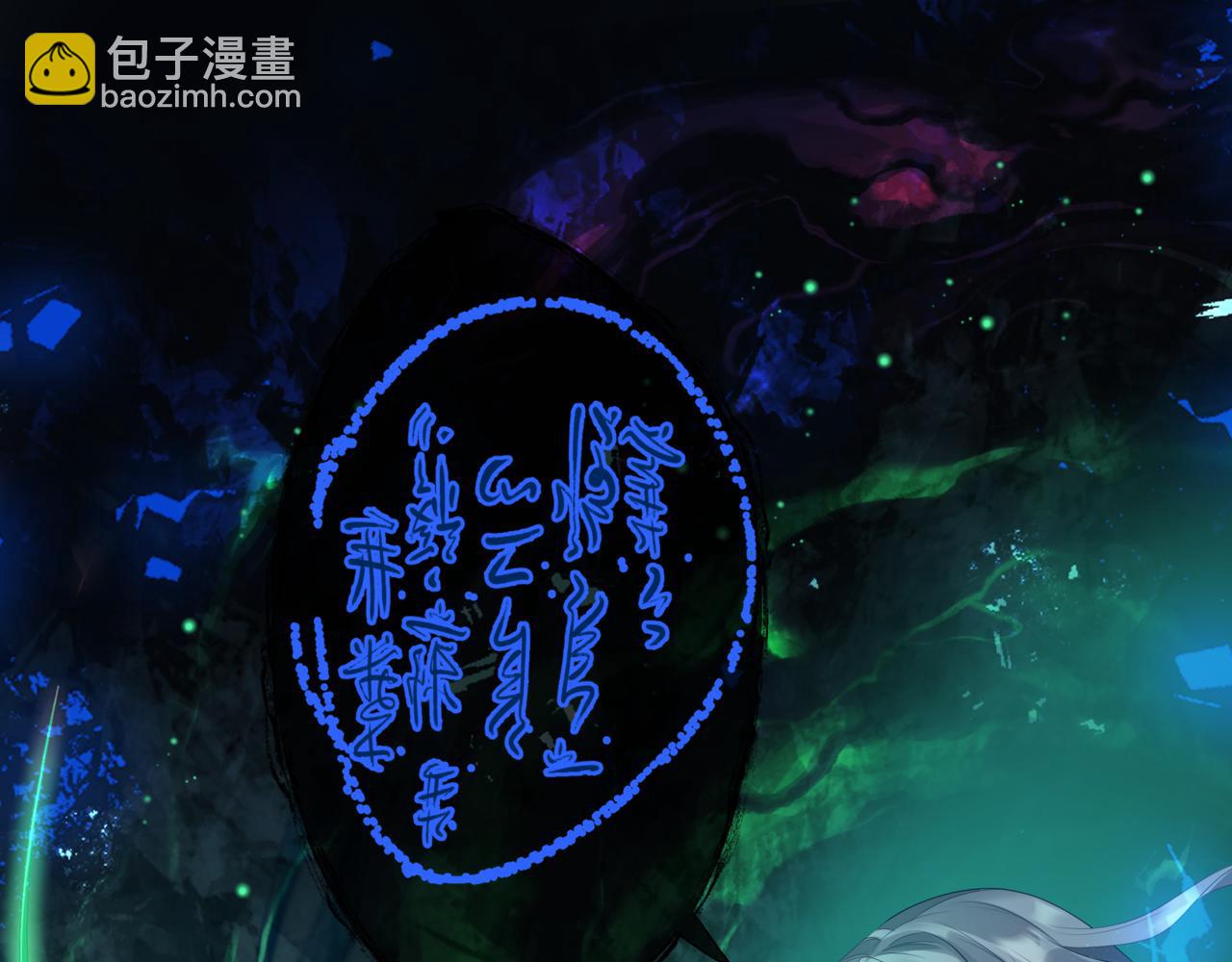 魔尊要抱抱 - 第70話 元神境(2/4) - 4