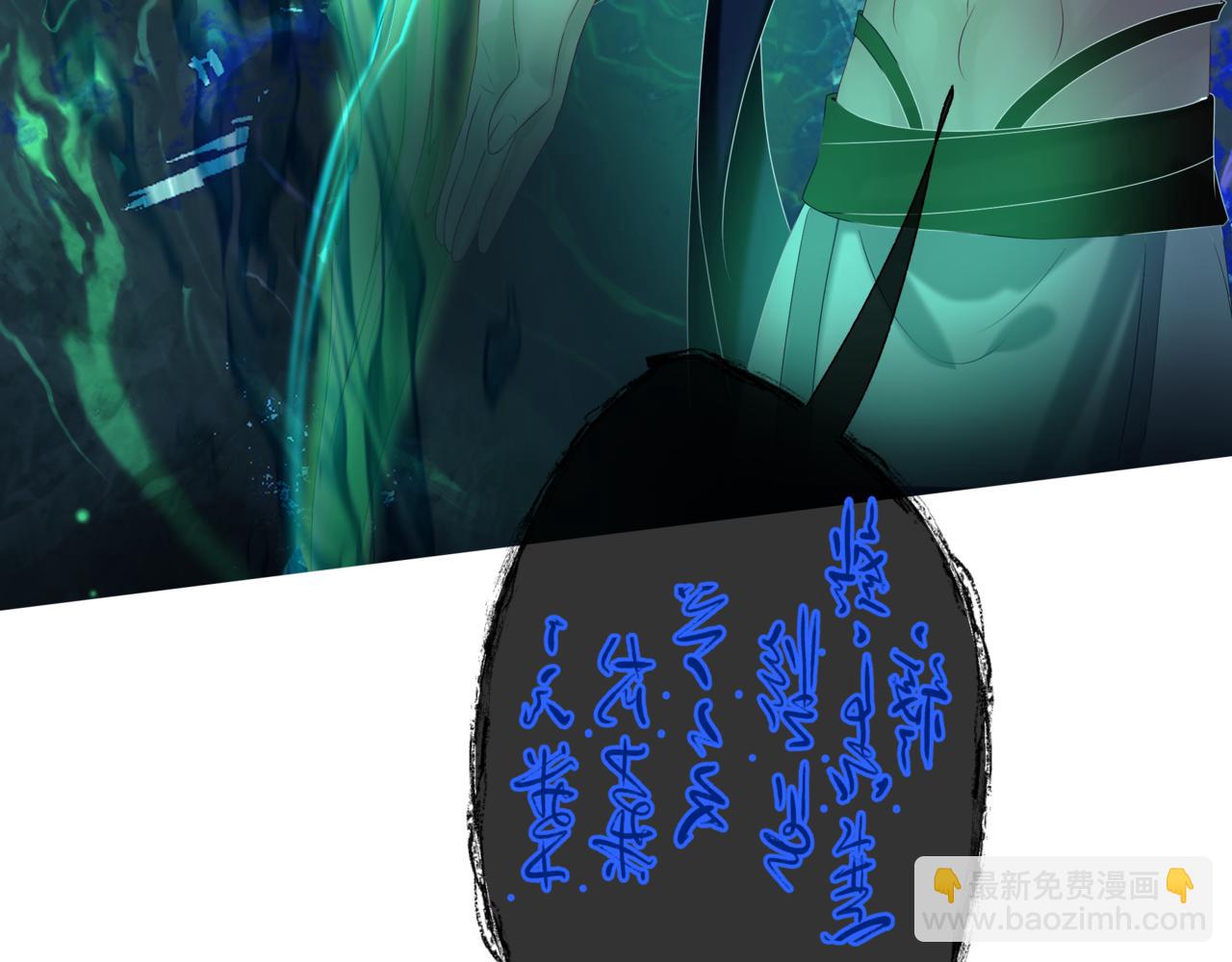 魔尊要抱抱 - 第70話 元神境(2/4) - 6