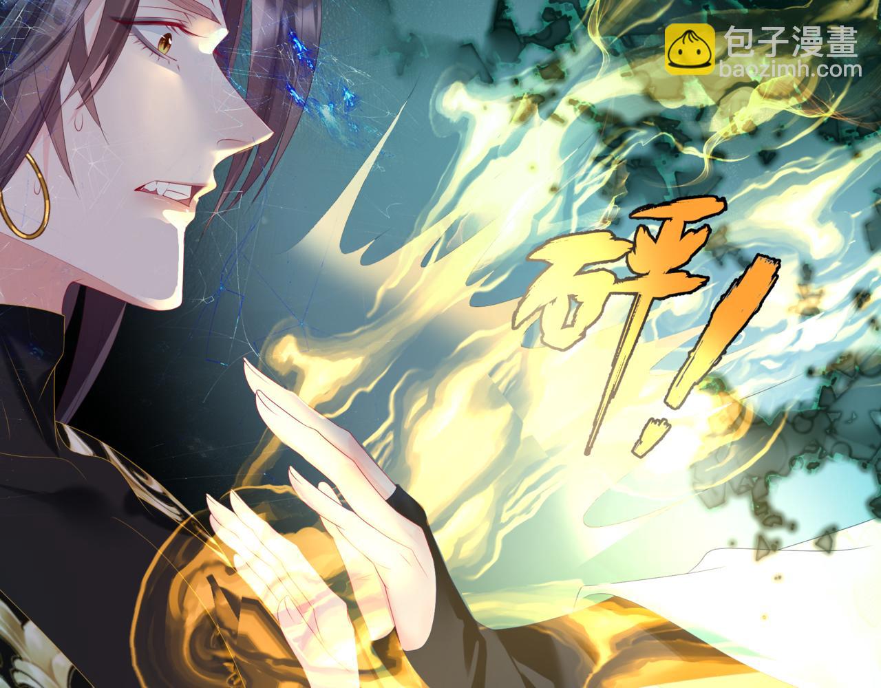 魔尊要抱抱 - 第70話 元神境(2/4) - 4