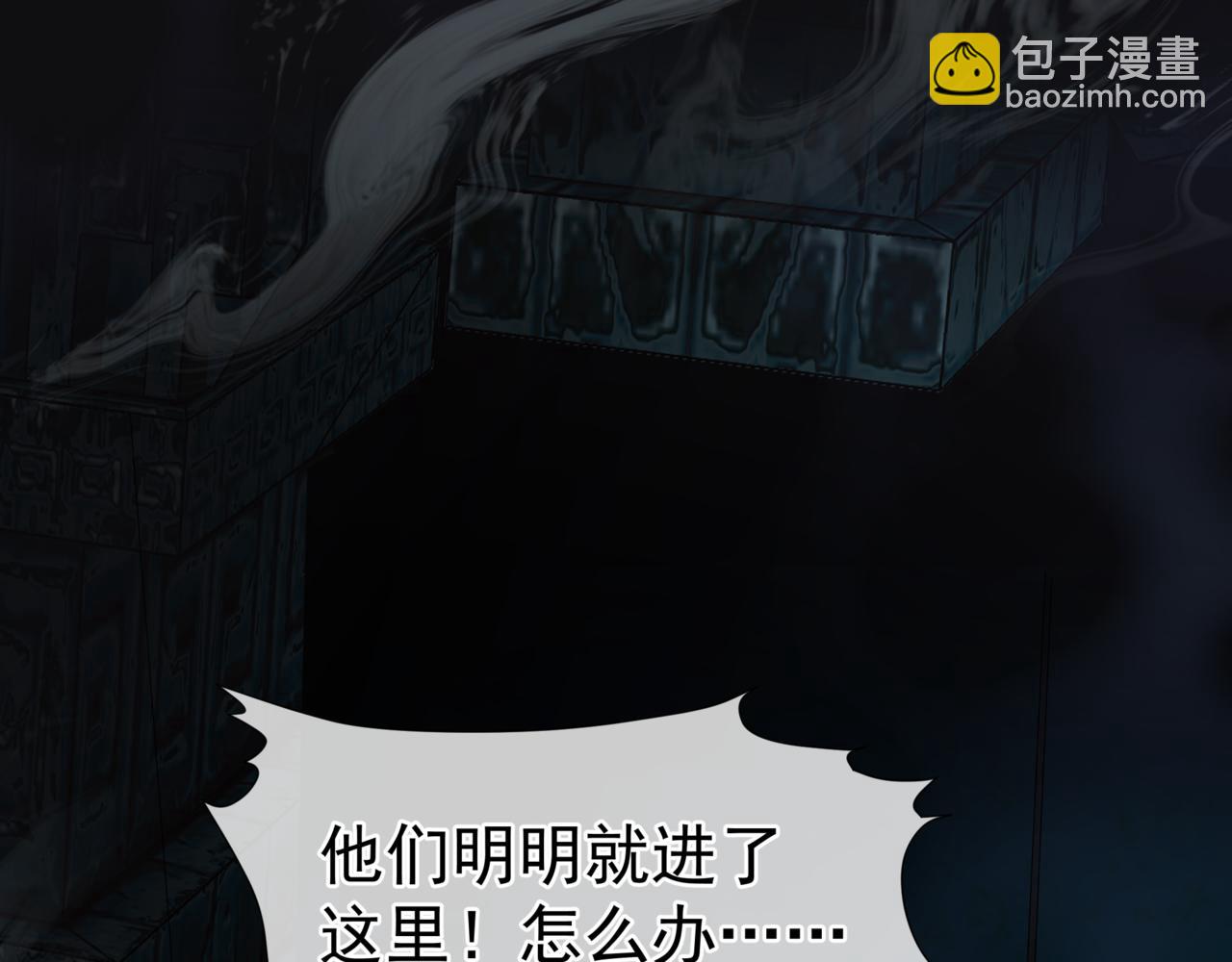 魔尊要抱抱 - 第72話  始祖遺蹟(3/4) - 2