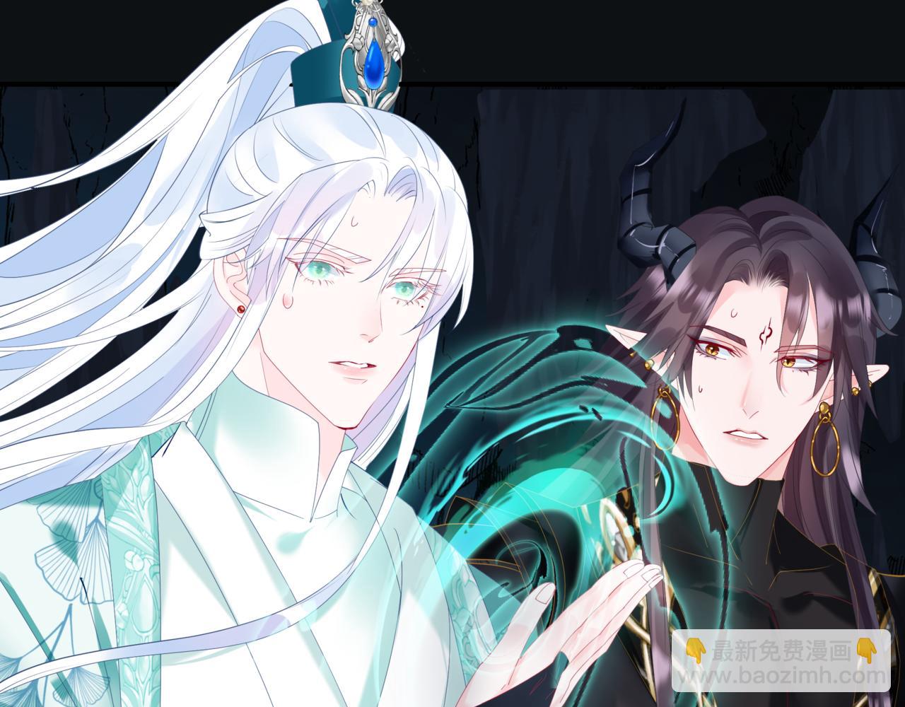 魔尊要抱抱 - 第72話  始祖遺蹟(3/4) - 2