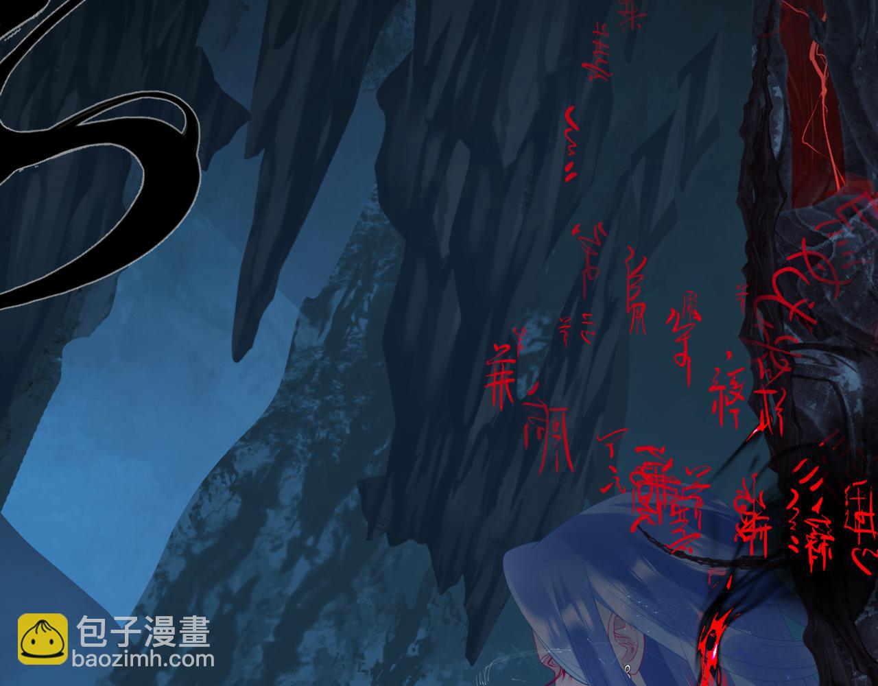 魔尊要抱抱 - 第72話  始祖遺蹟(3/4) - 1