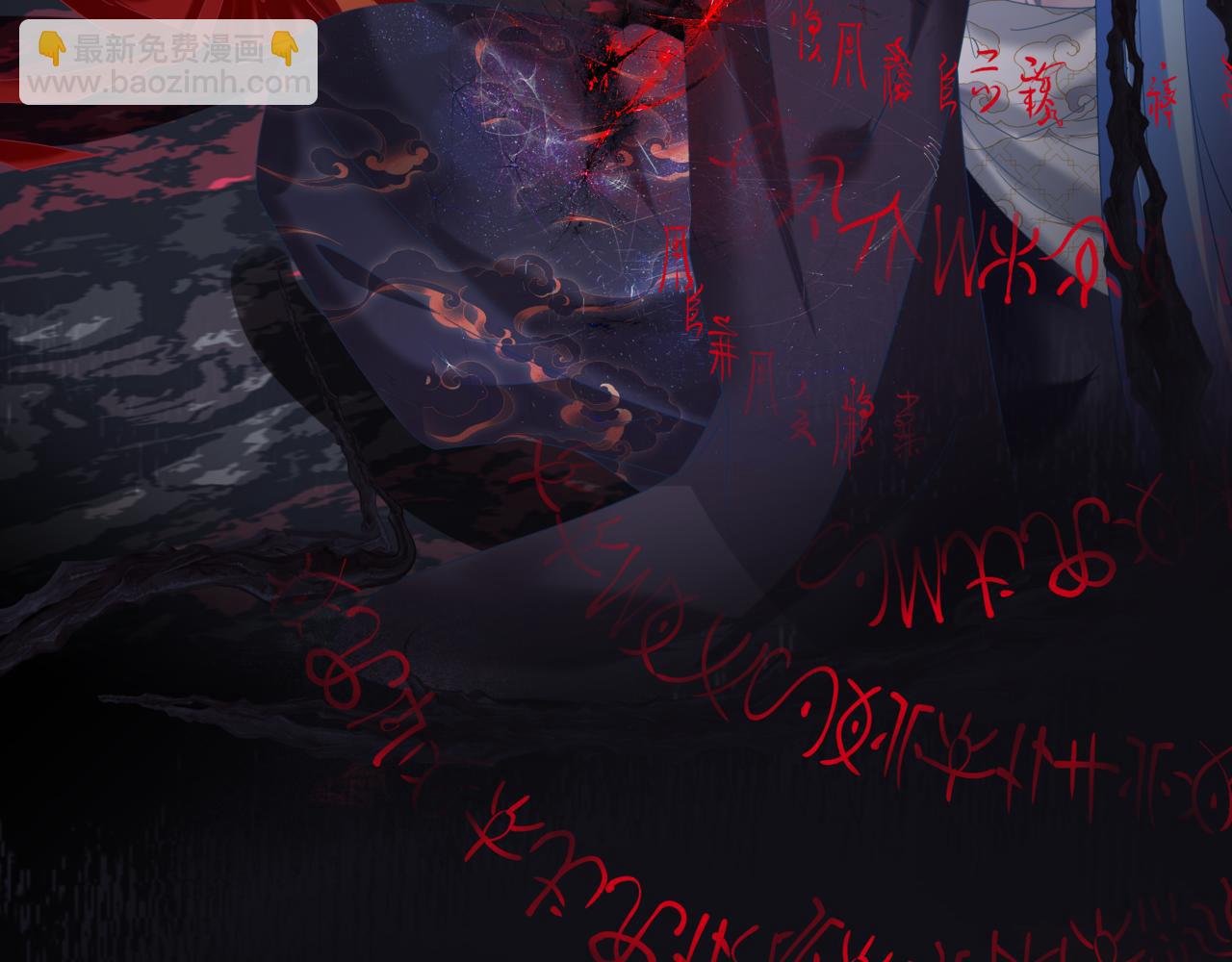 魔尊要抱抱 - 第72話  始祖遺蹟(3/4) - 3