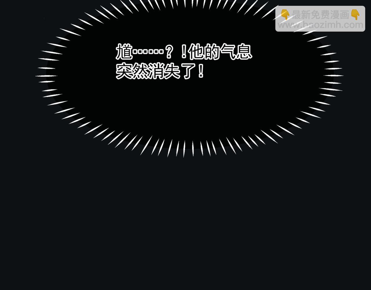 魔尊要抱抱 - 第72話  始祖遺蹟(3/4) - 8