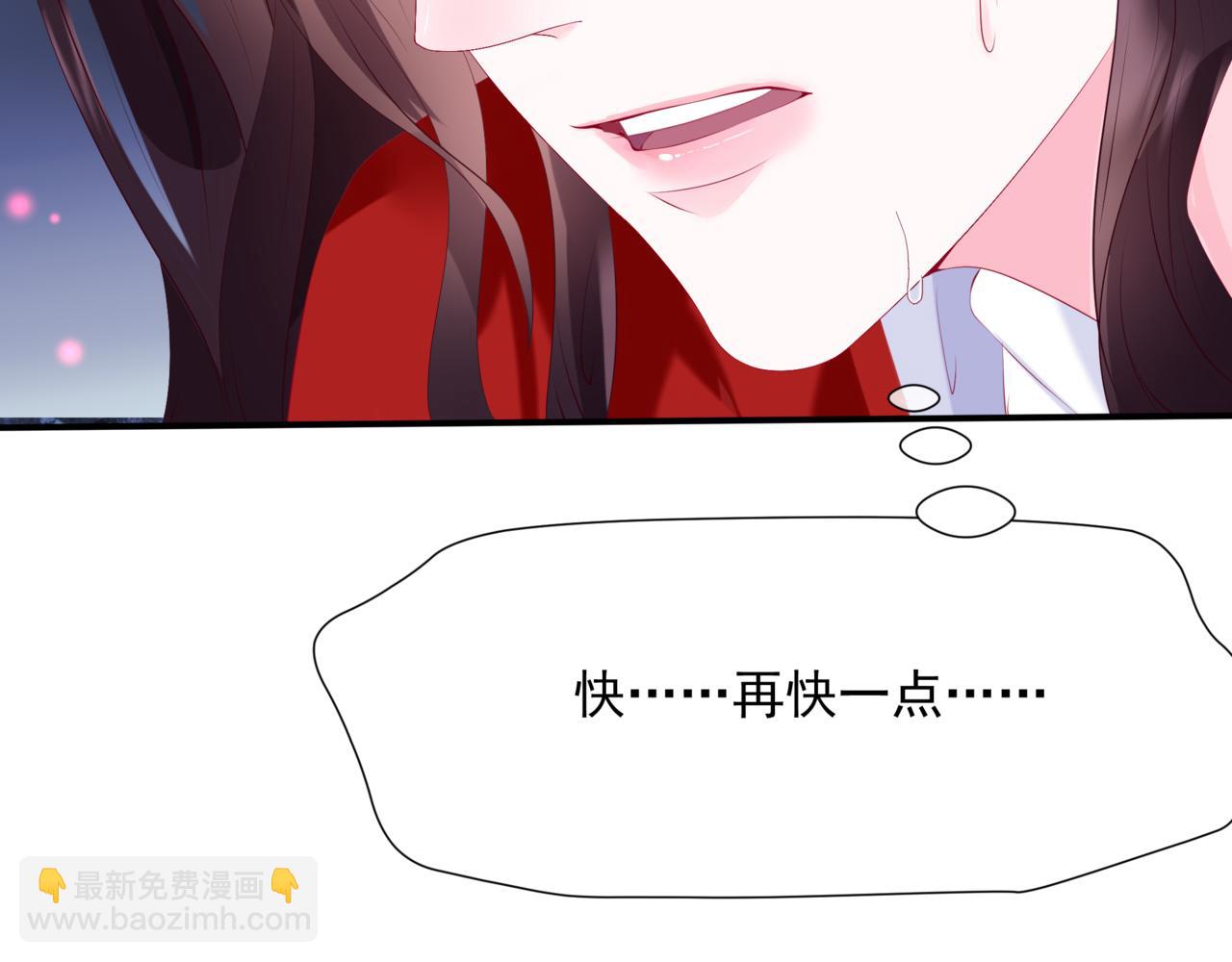 魔尊要抱抱 - 第72話  始祖遺蹟(3/4) - 6