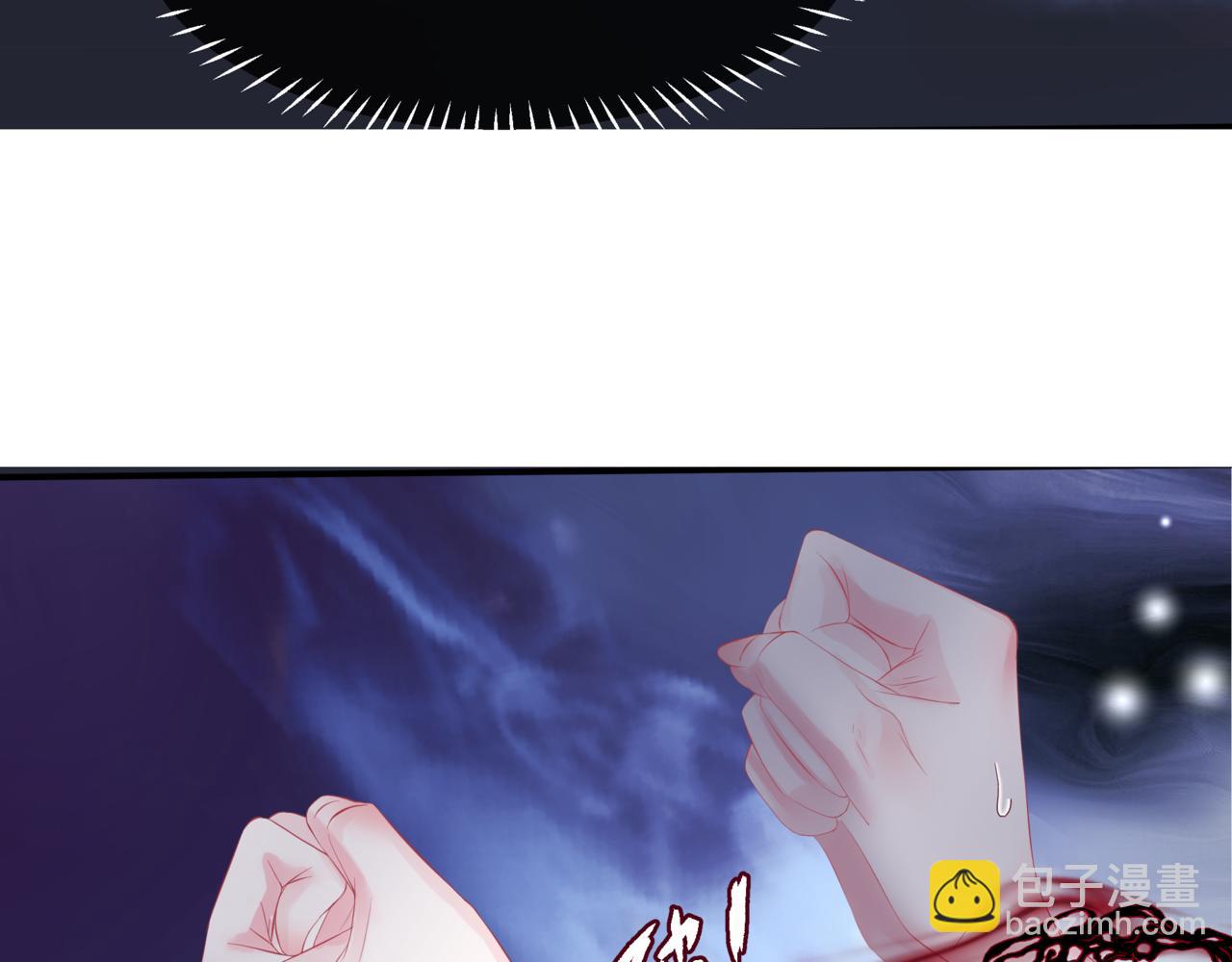 魔尊要抱抱 - 第72話  始祖遺蹟(3/4) - 4