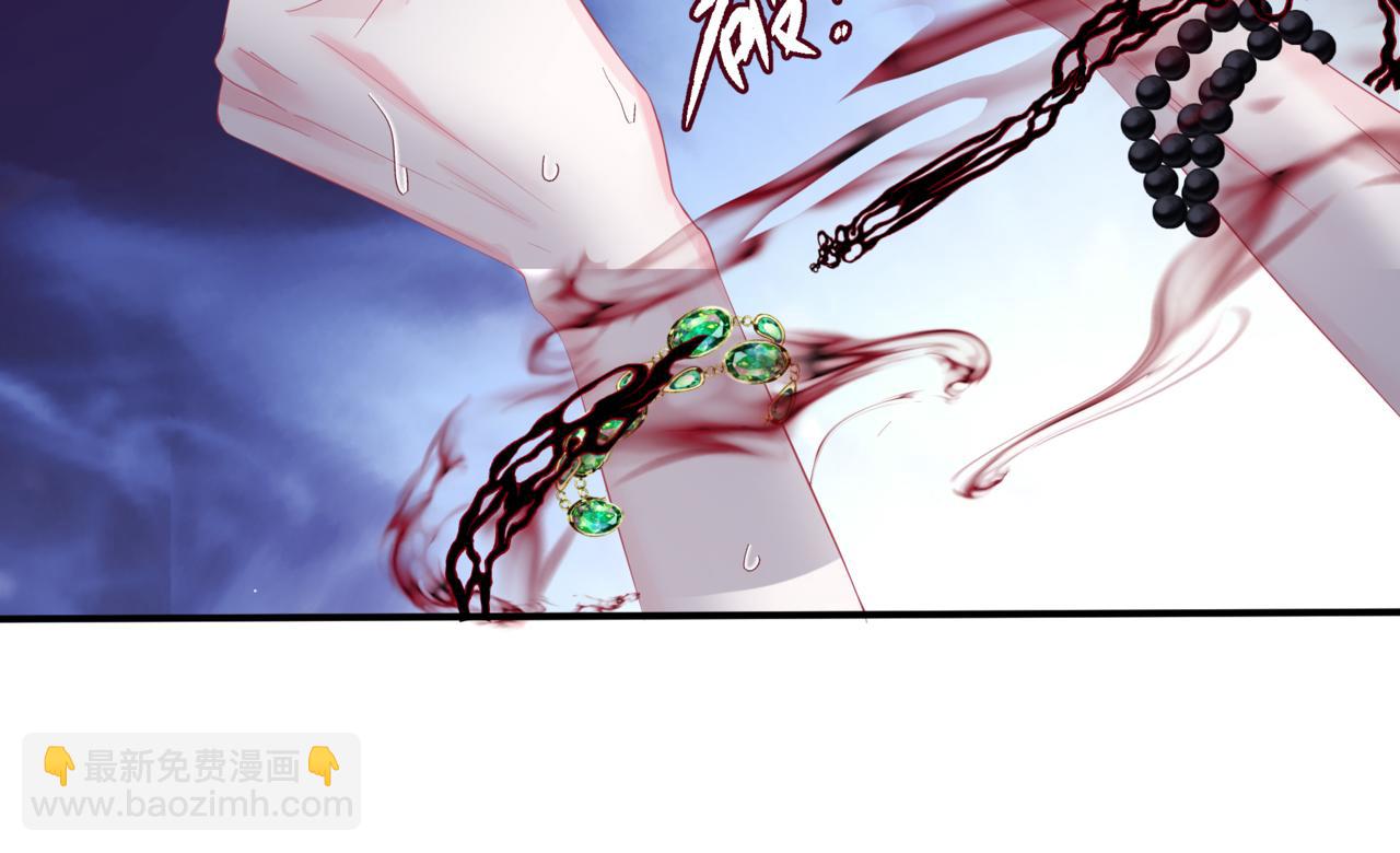 魔尊要抱抱 - 第72話  始祖遺蹟(3/4) - 5