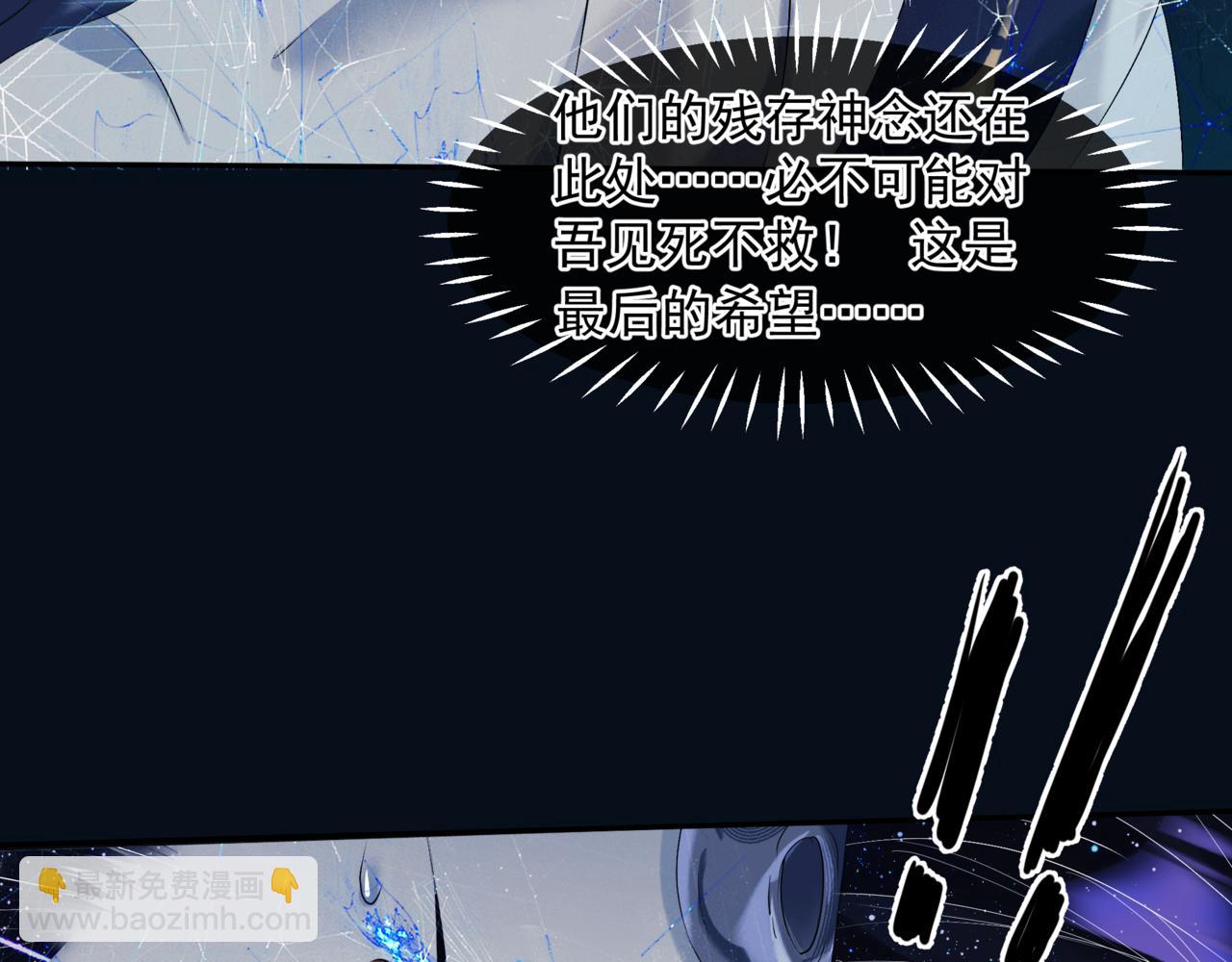 魔尊要抱抱 - 第72話  始祖遺蹟(1/4) - 7