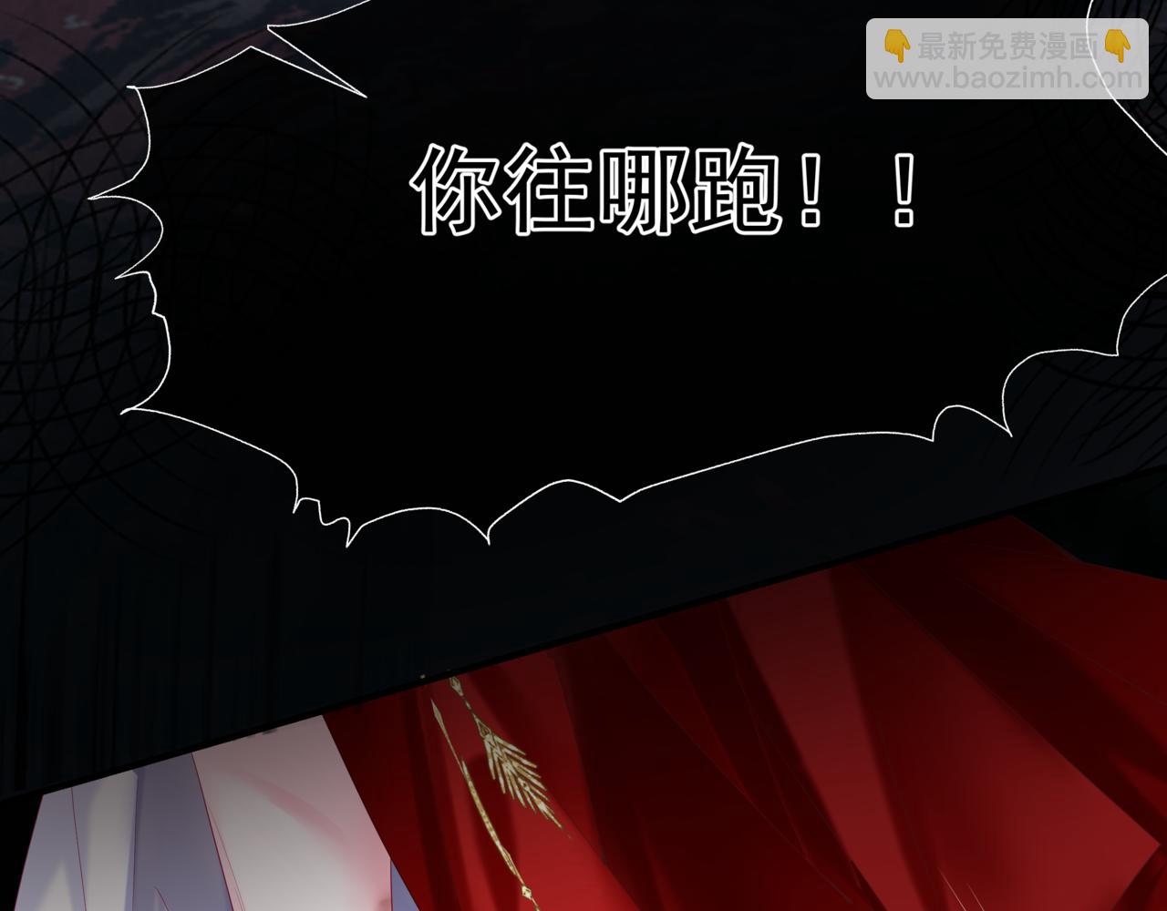 魔尊要抱抱 - 第72話  始祖遺蹟(4/4) - 1