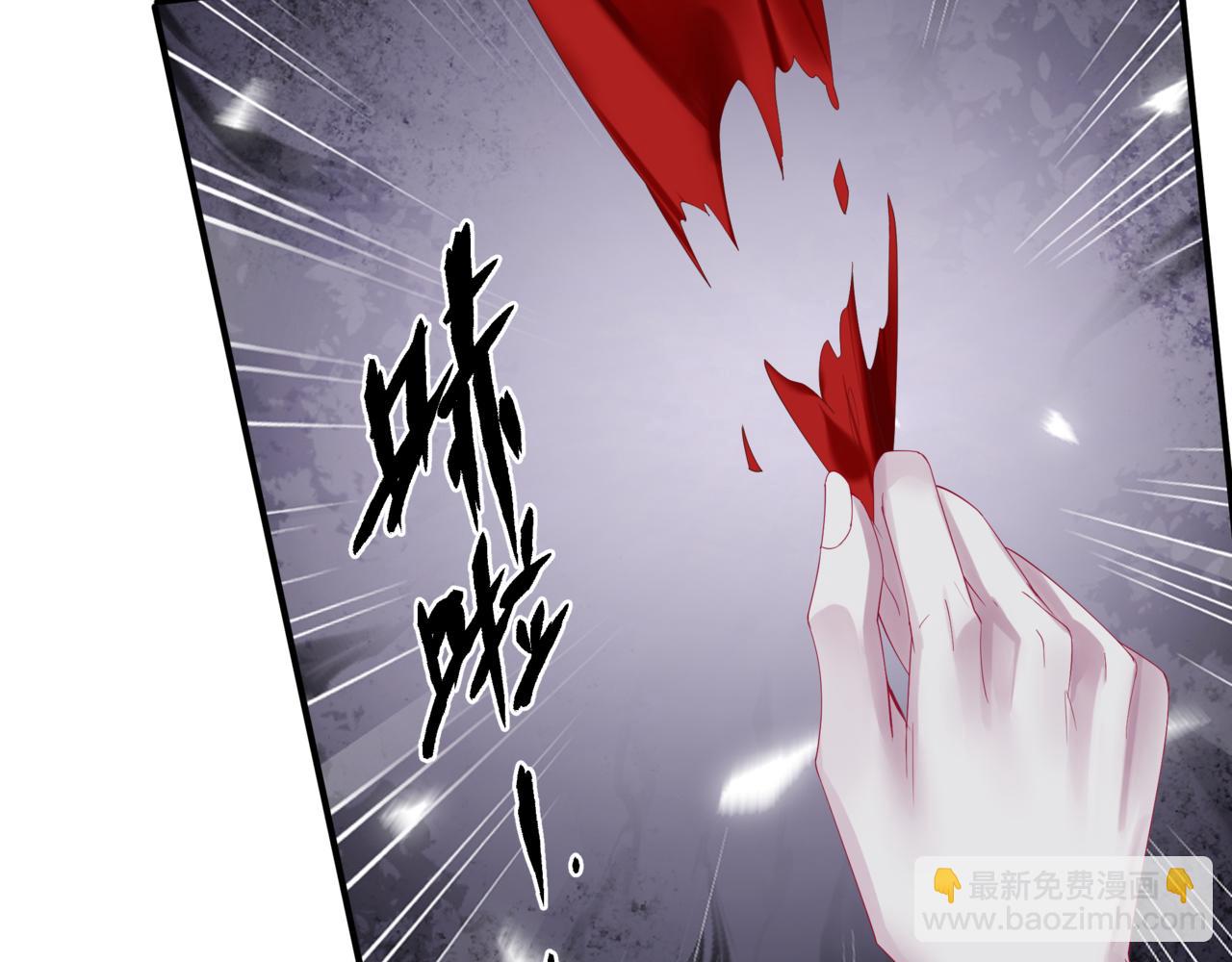 魔尊要抱抱 - 第72話  始祖遺蹟(4/4) - 4