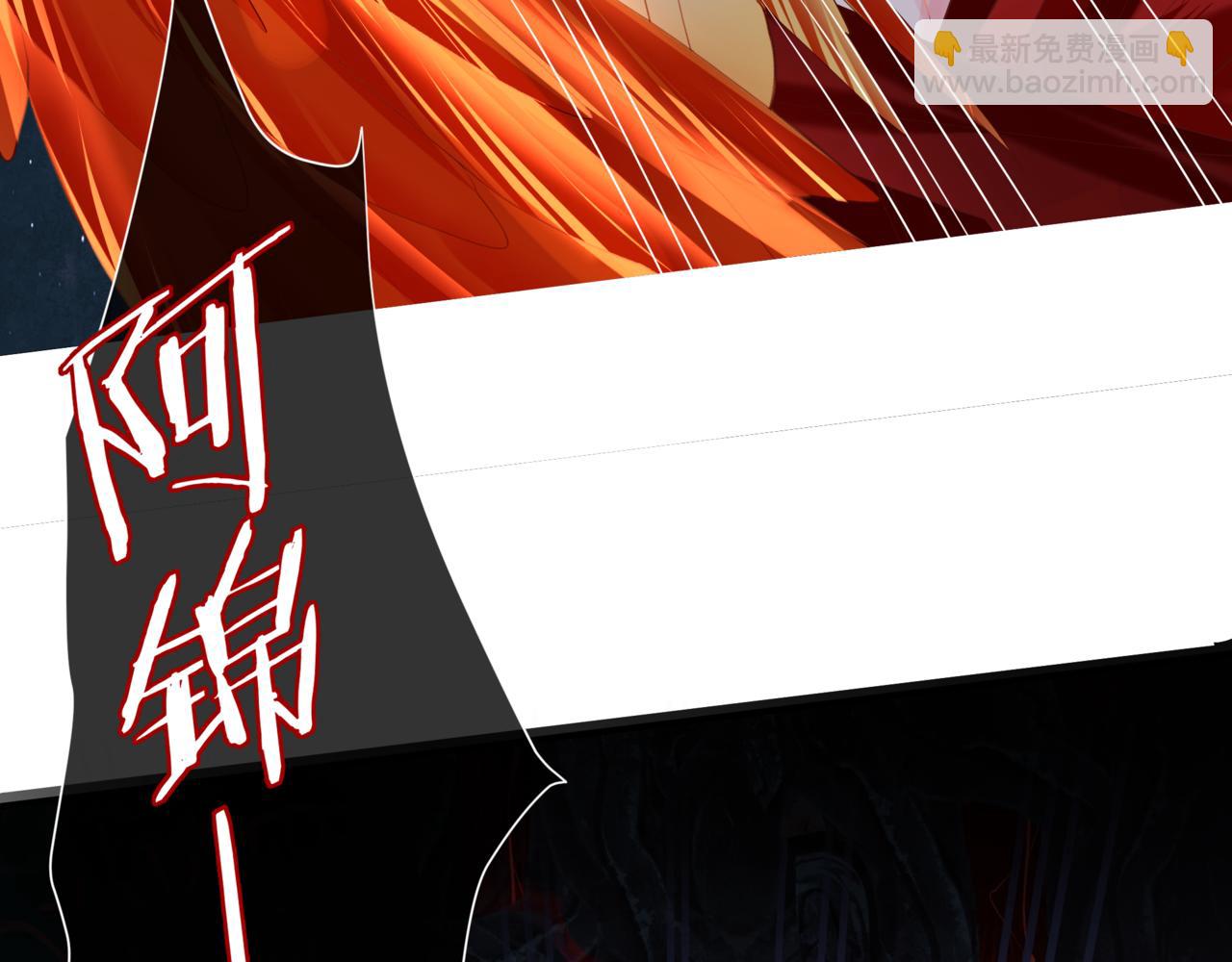 魔尊要抱抱 - 第72話  始祖遺蹟(4/4) - 7