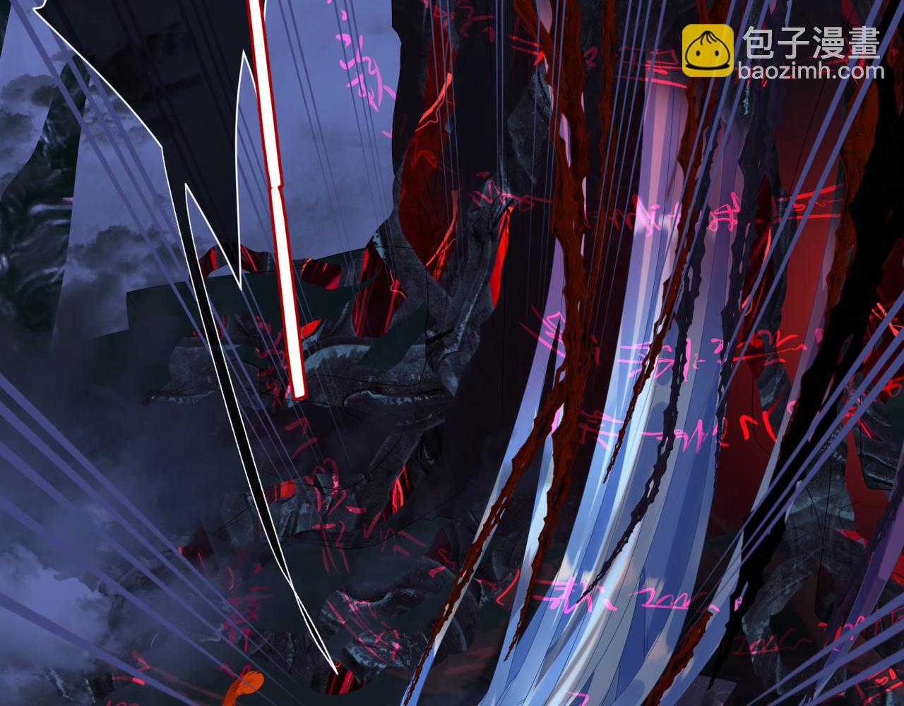 魔尊要抱抱 - 第72話  始祖遺蹟(4/4) - 2