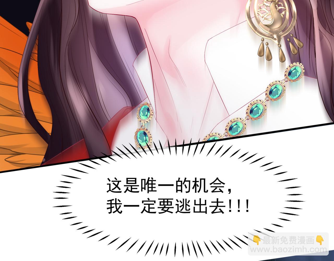 魔尊要抱抱 - 第72話  始祖遺蹟(4/4) - 3