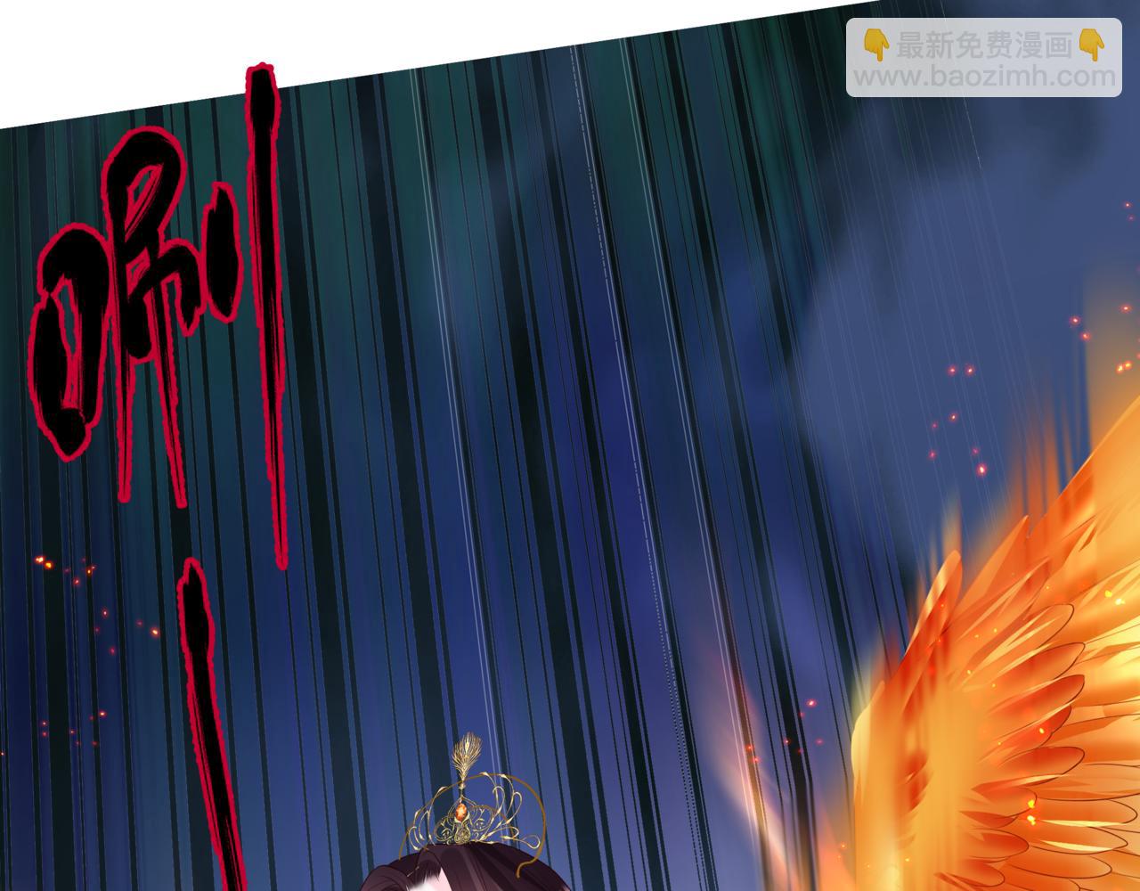 魔尊要抱抱 - 第72話  始祖遺蹟(4/4) - 4