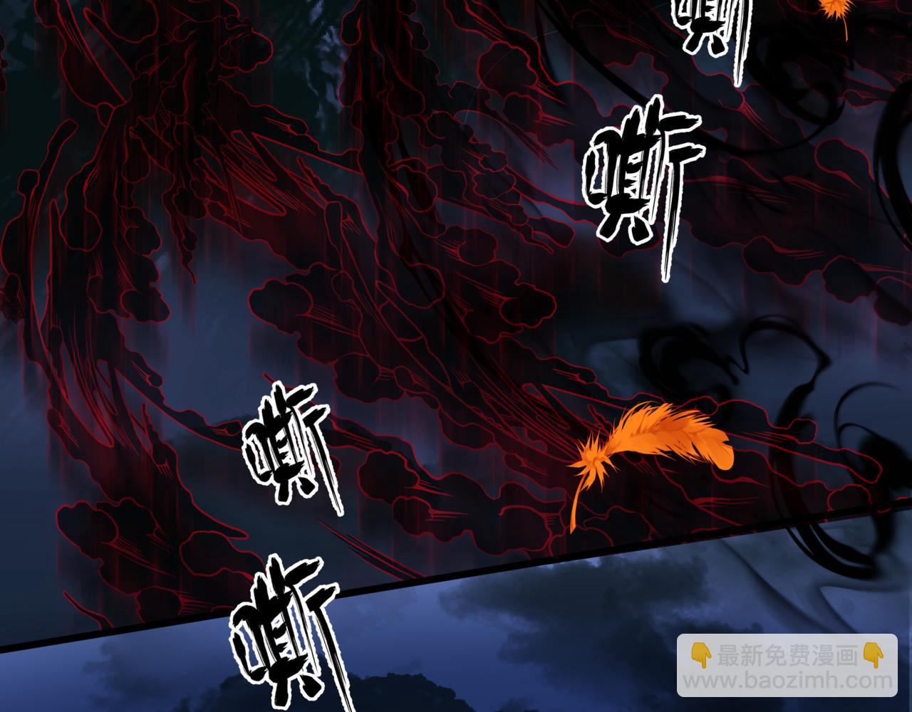 魔尊要抱抱 - 第72話  始祖遺蹟(4/4) - 1