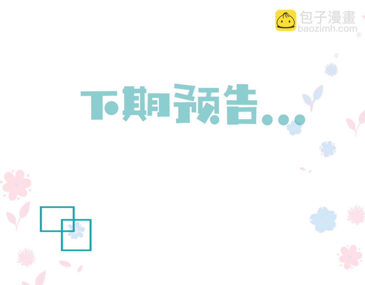 魔尊要抱抱 - 第72話  始祖遺蹟(4/4) - 3