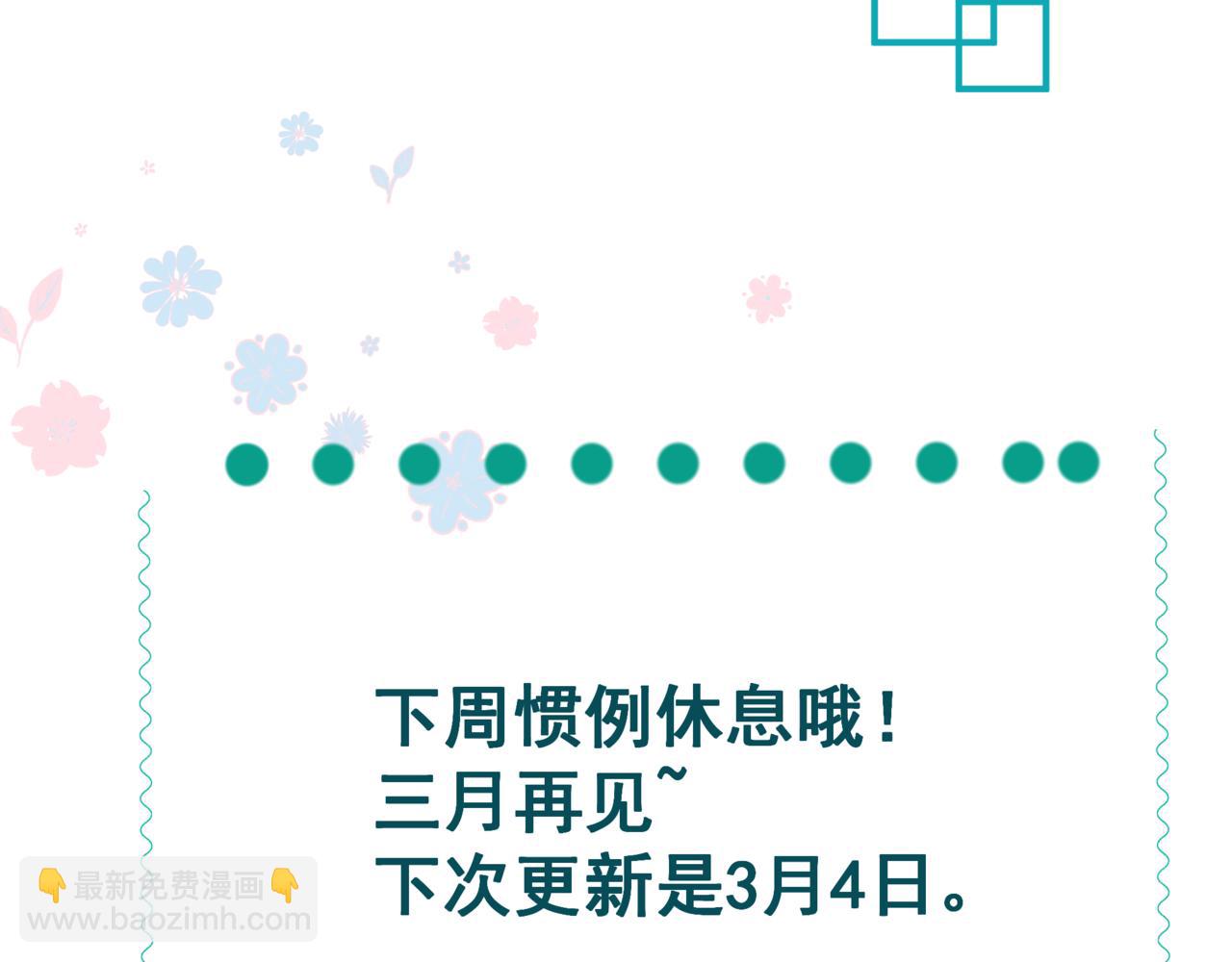 魔尊要抱抱 - 第72話  始祖遺蹟(4/4) - 5