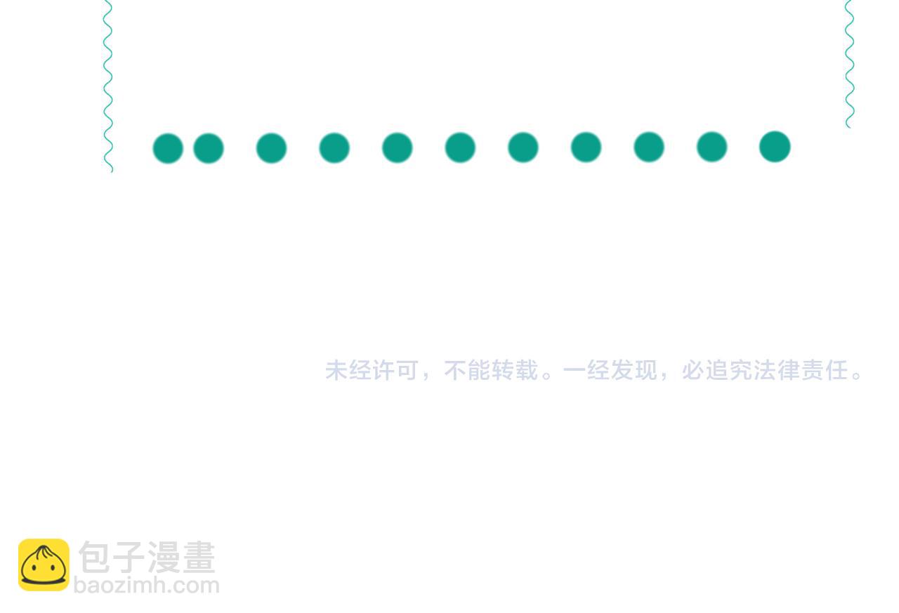 魔尊要抱抱 - 第72話  始祖遺蹟(4/4) - 6