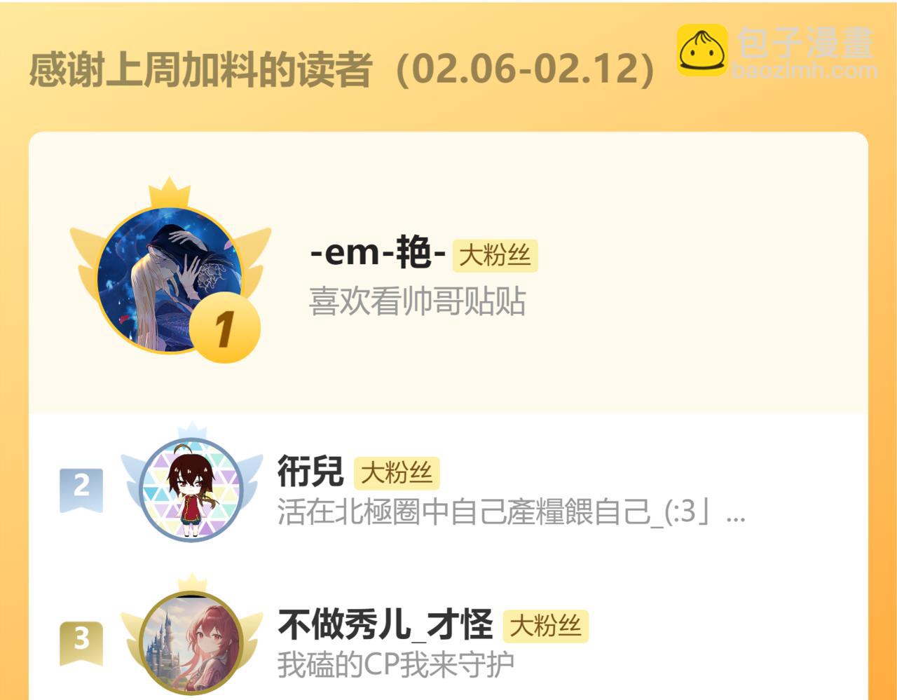 魔尊要抱抱 - 第72話  始祖遺蹟(4/4) - 7