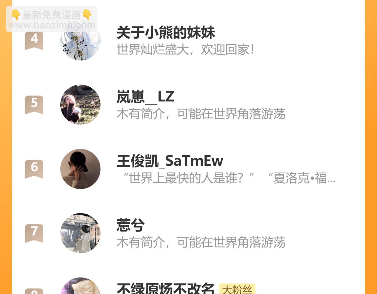 魔尊要抱抱 - 第72話  始祖遺蹟(4/4) - 1