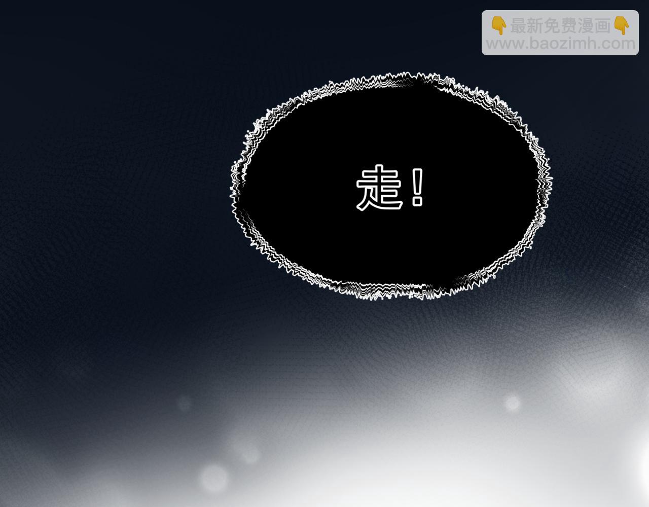 魔尊要抱抱 - 第72話  始祖遺蹟(1/4) - 7