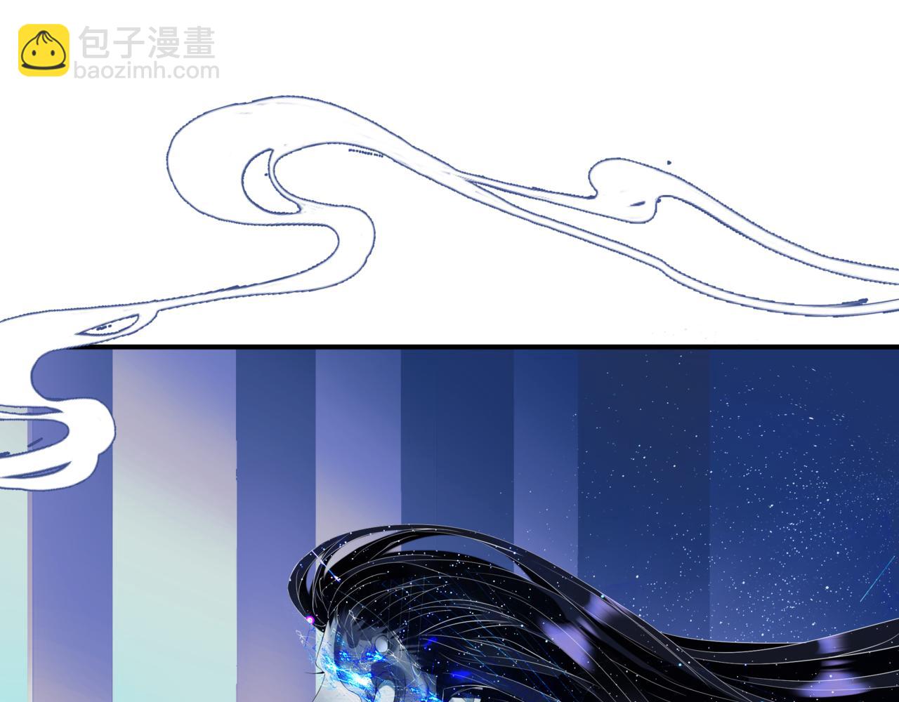 魔尊要抱抱 - 第72話  始祖遺蹟(1/4) - 4