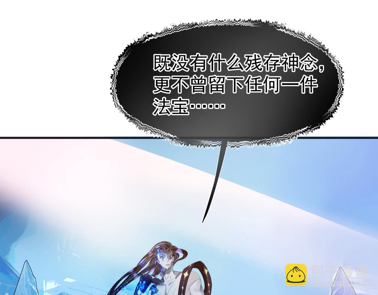 魔尊要抱抱 - 第72話  始祖遺蹟(1/4) - 7